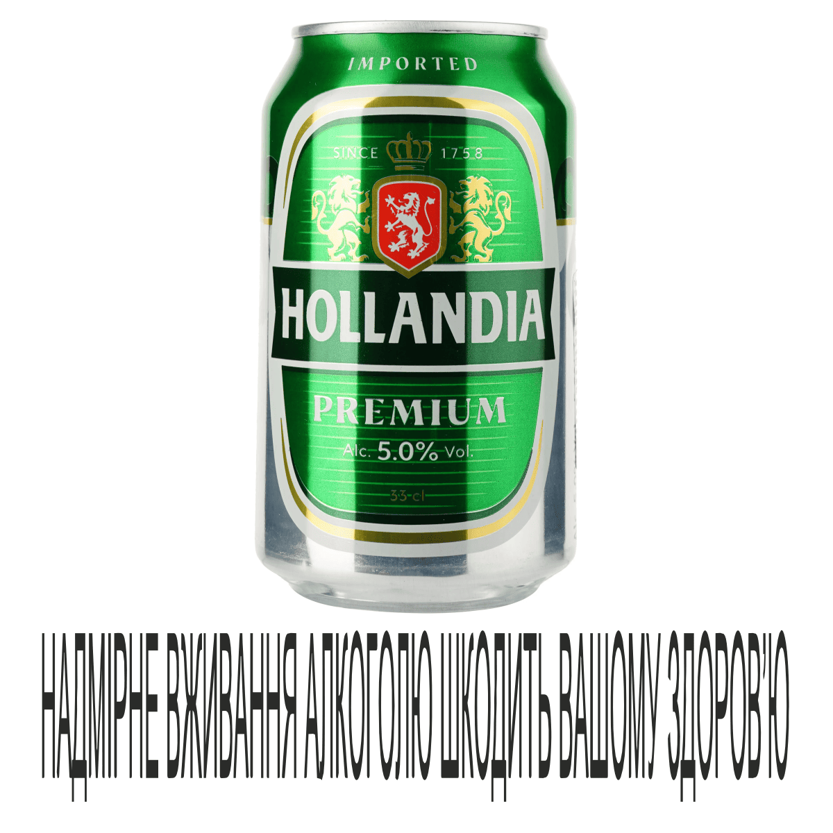 Пиво Hollandia 0,33л Premium 5% ж/б