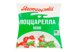 Сир Яготинське 45%125гМоццареллаМінВ/роз
