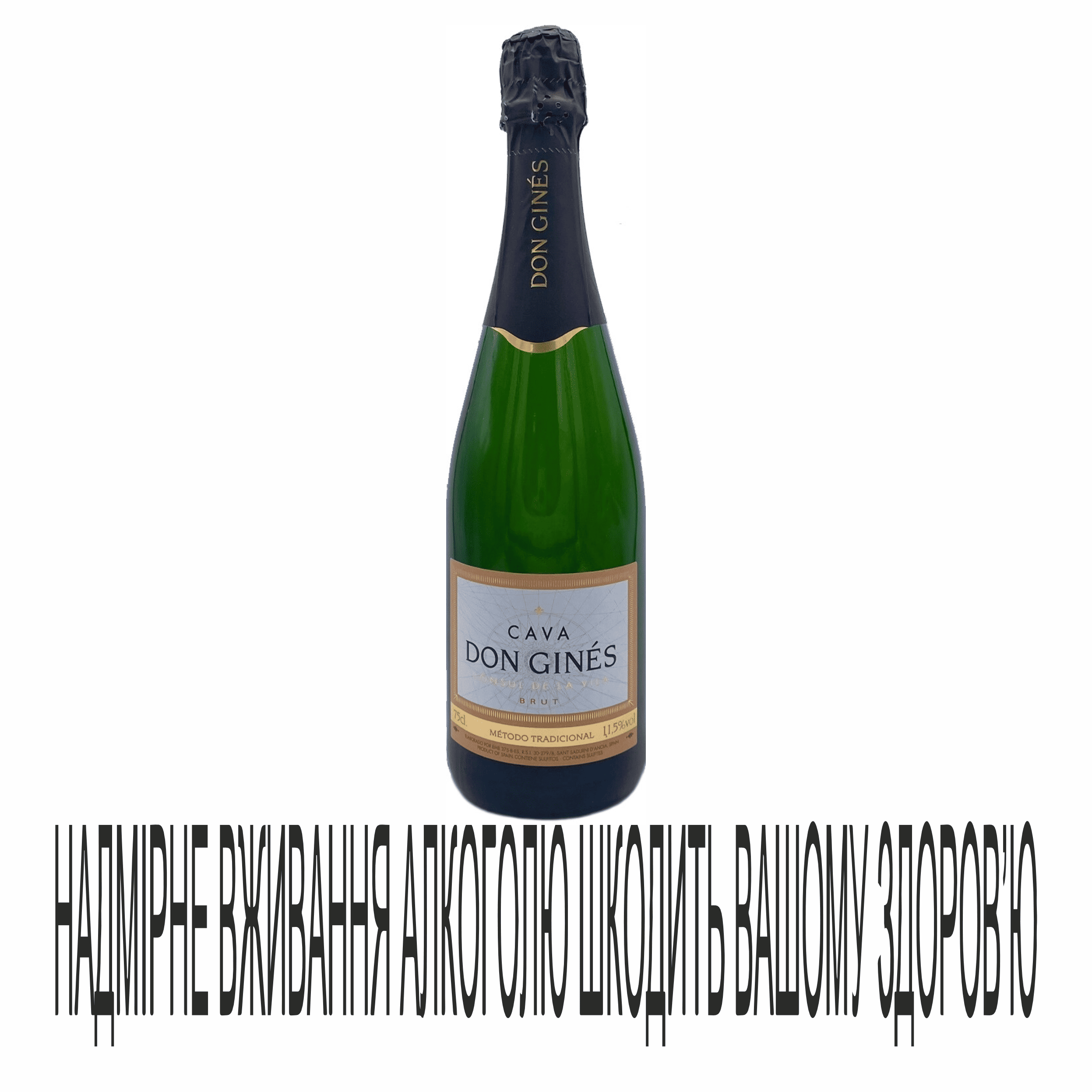 Вино ігр Cava 0,75л Don Gines Brut 11,5%