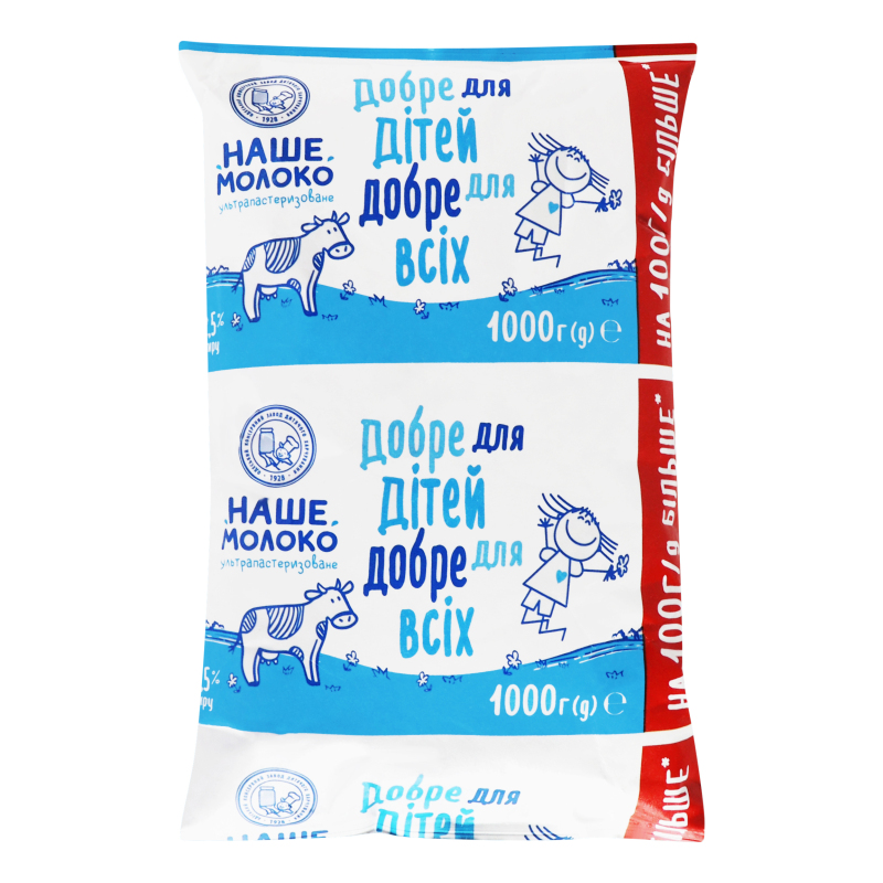 Молоко НашеМолоко 2,5% 1л д/діт від3-х р