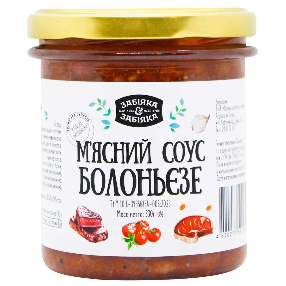 Соус Забіяка 330г Мясний Болоньєзе