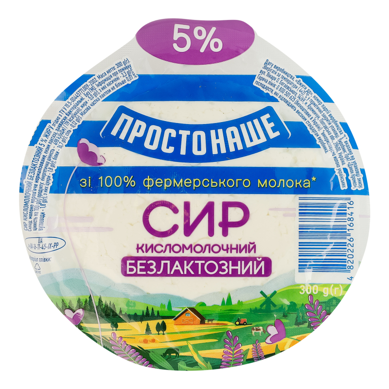 Сир Простонаше к/м 5% 300г безлактозний