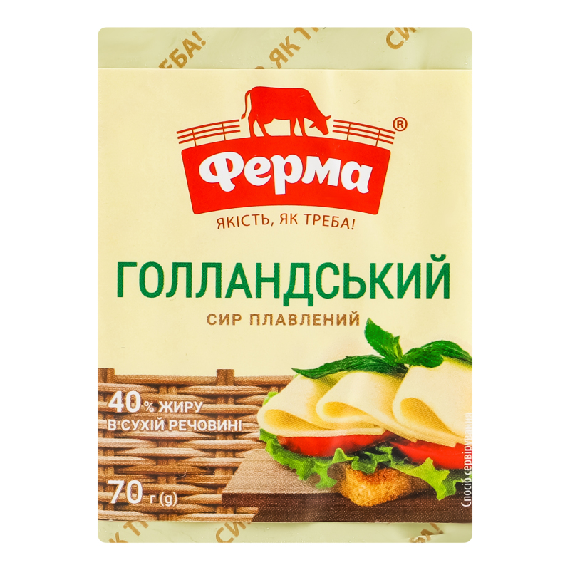 Сир Ферма пл 40% 70г Голландський