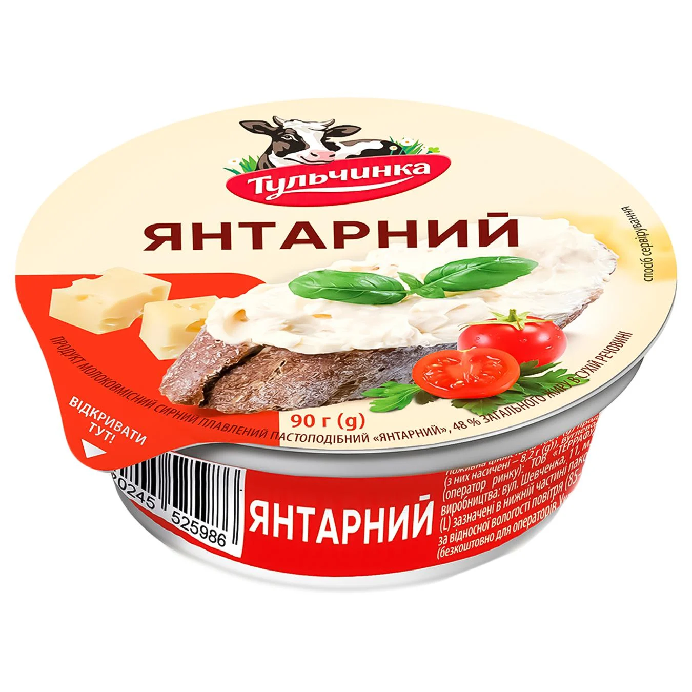 Продукт сир Тульчинка пл 48% 90г Янтар с