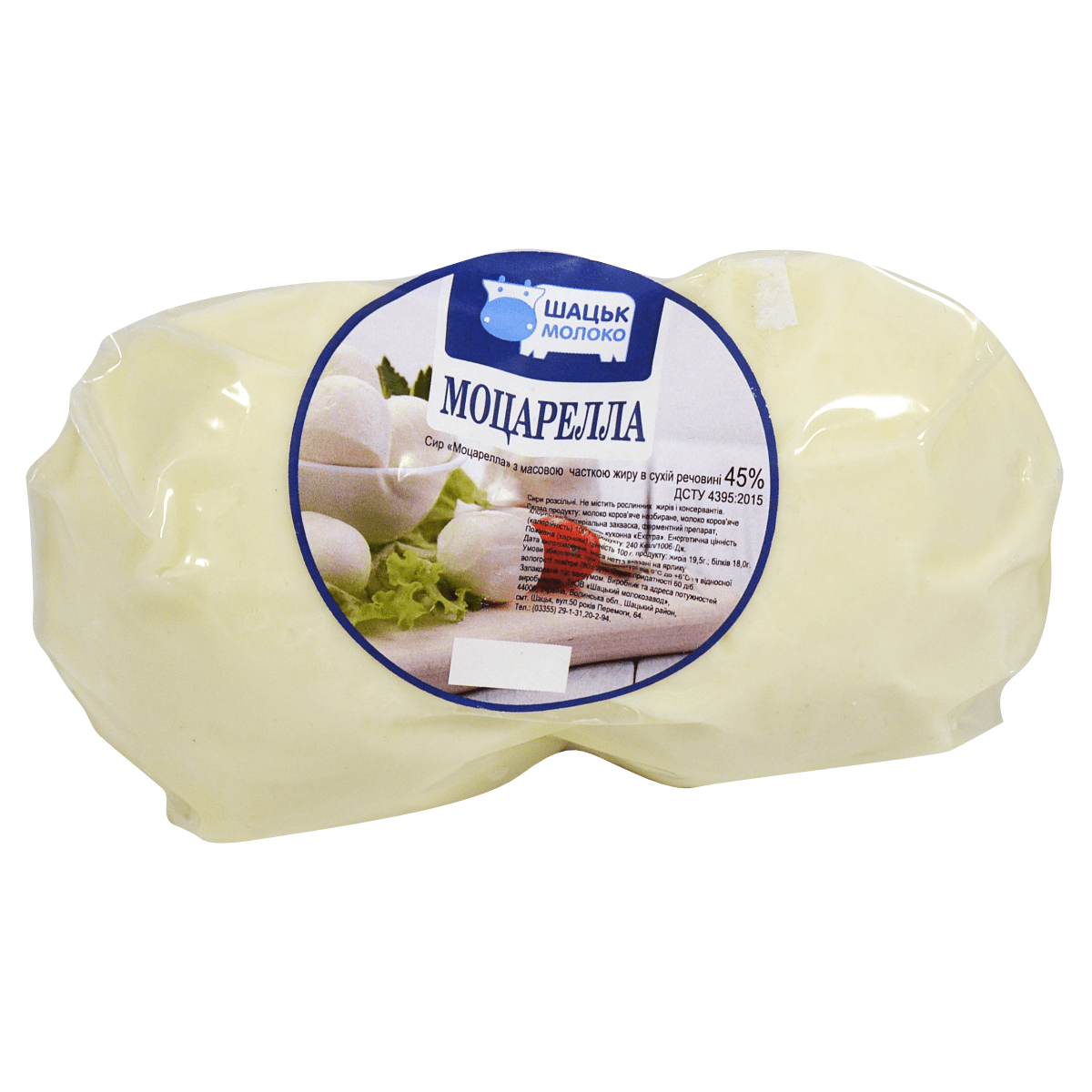 Сир ШацькМолоко розс 45% Моцарела