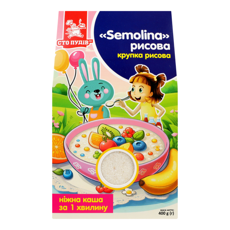 Каша Сто Пудів 400г Semolina Рисова