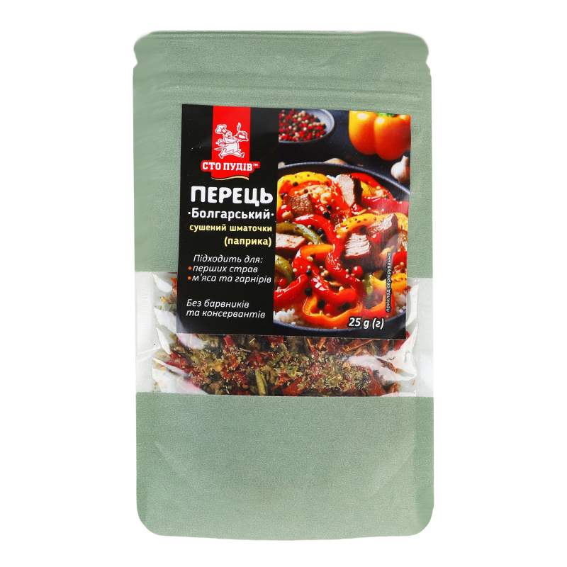 Приправа Сто Пудов 25г Перец Болгарский