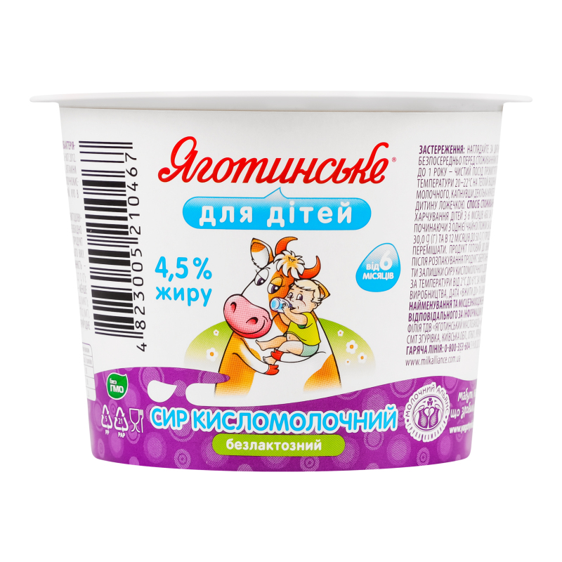 Сир Яготинське 4,5% 90г к/м безлакт д/д