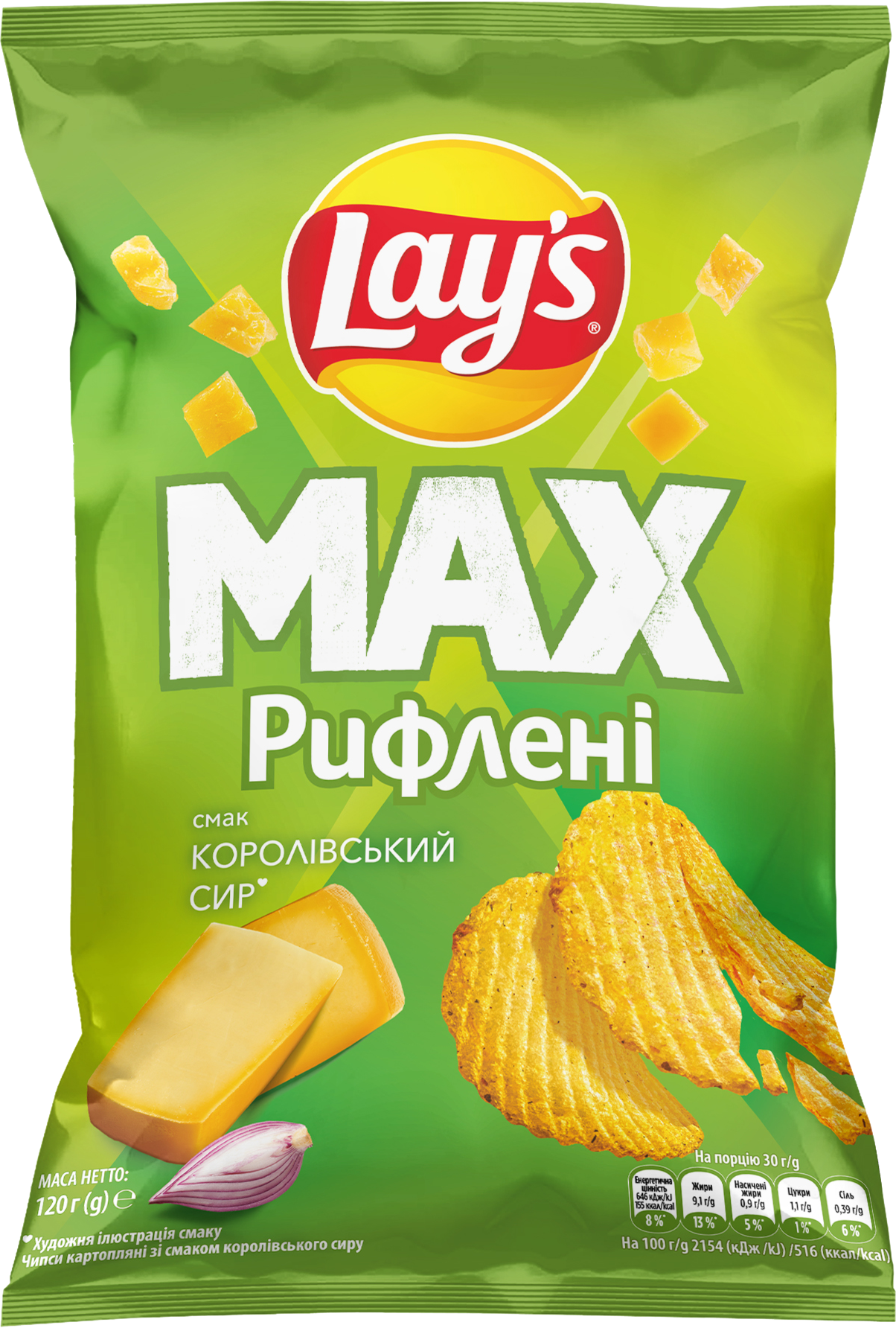 Чипси Lay's 120г Королівський сир