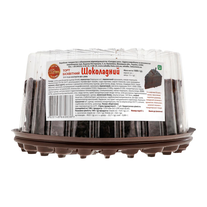 Торт Солодка Хата 1кг Шоколадний