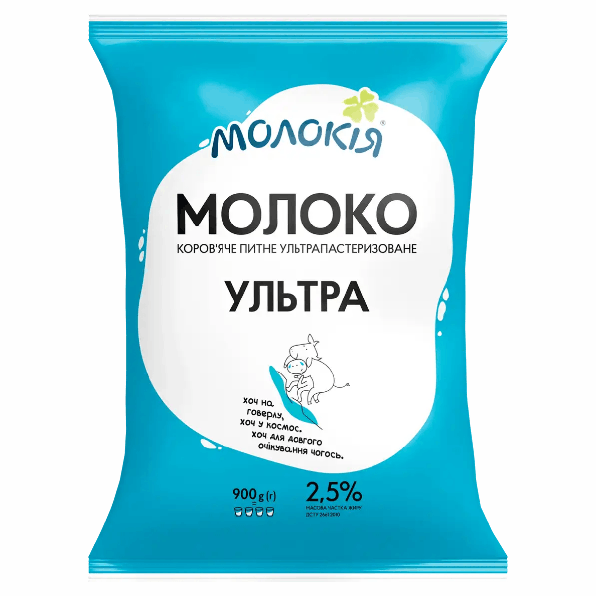 Молоко Молокія 2,5%900гУльтрапастер т/ф