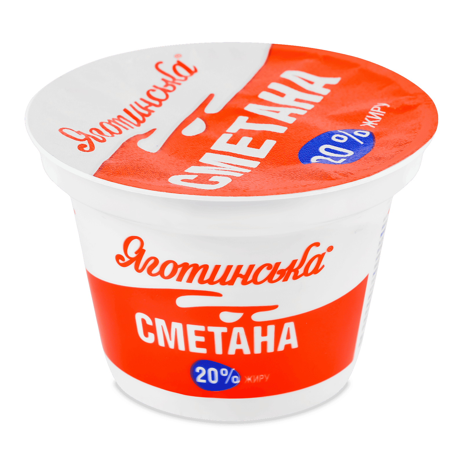 Сметана Яготинське 20% 180г стакан