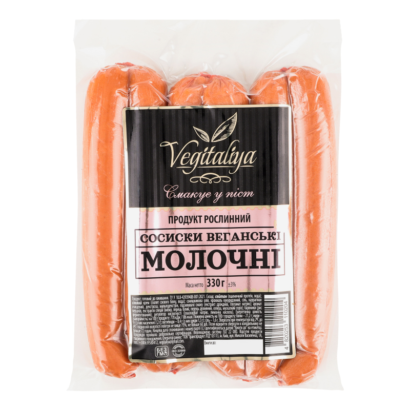 Сосиски Vegitaliy 330г Молочні веганські