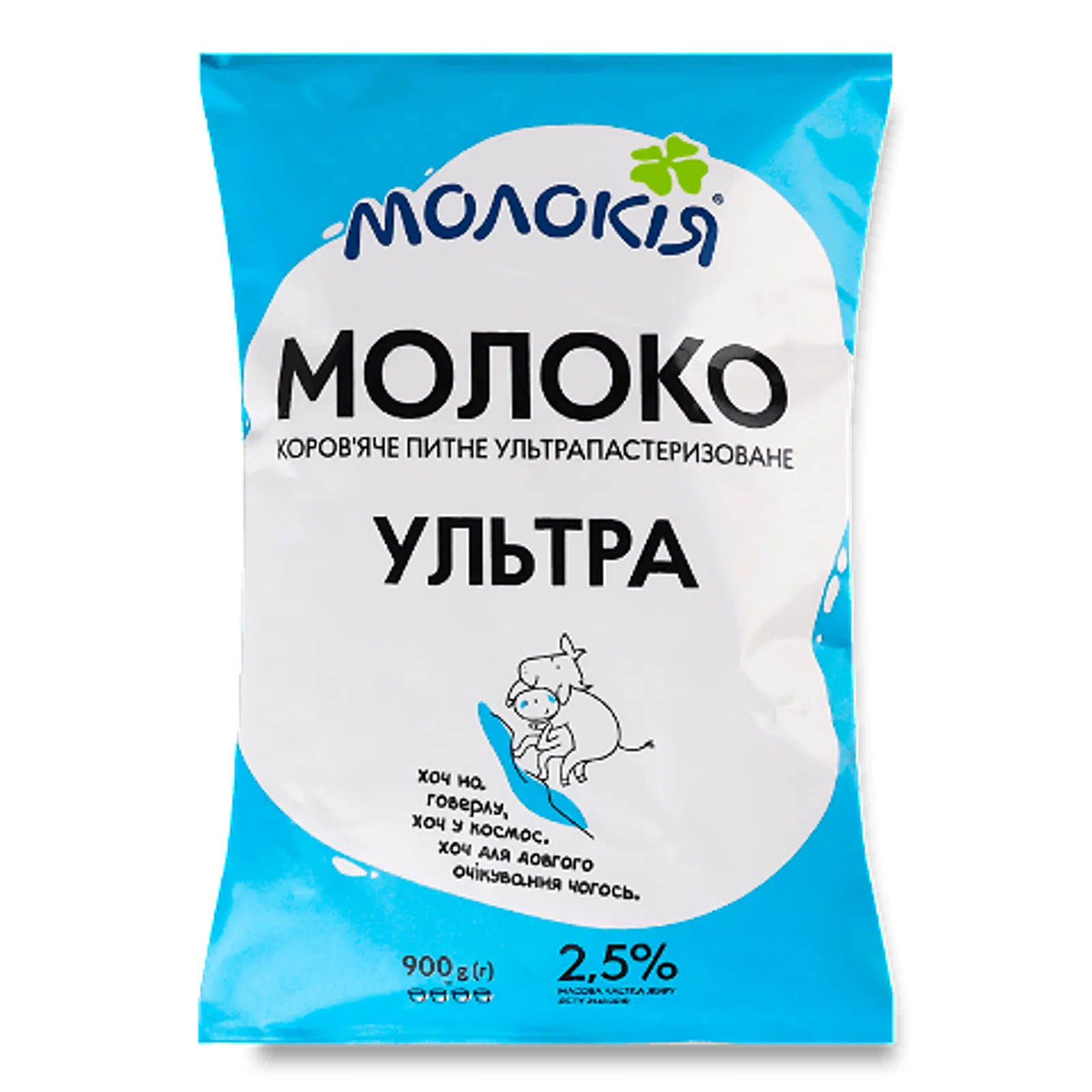 Молоко Молокія 2,5% 950г Ультра т/п