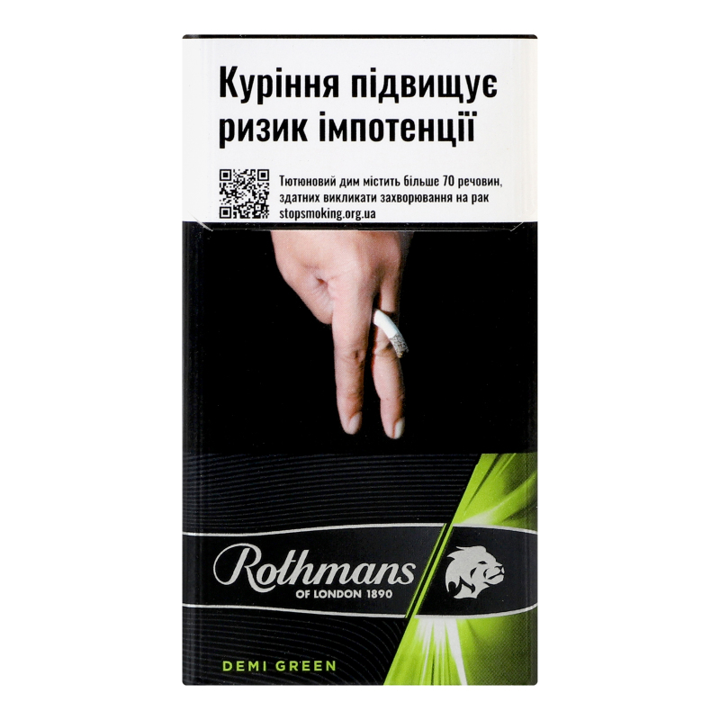 Сигарети Rothmans Demi Green 20шт