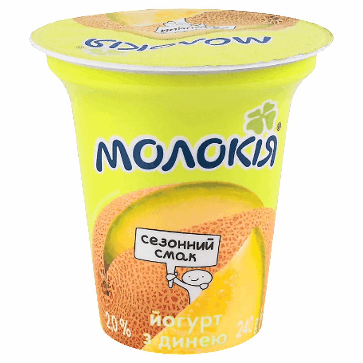 Йогурт Молокія 2% 240г Диня стакан