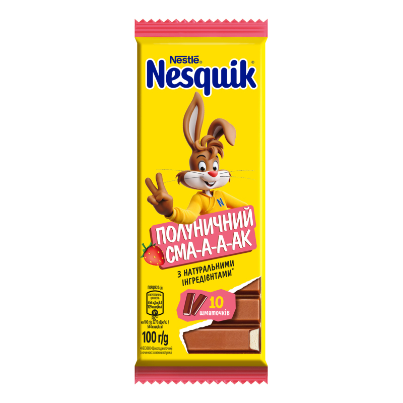 Шоколад Nesquik 100г Молочний пол нач