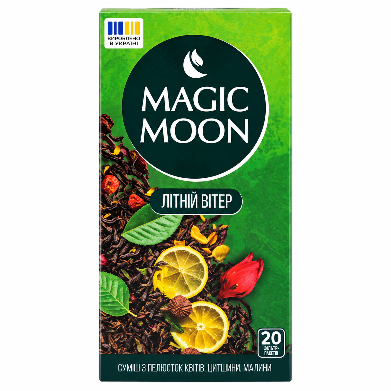 Чай Magic Moon 20шт Літній вітер