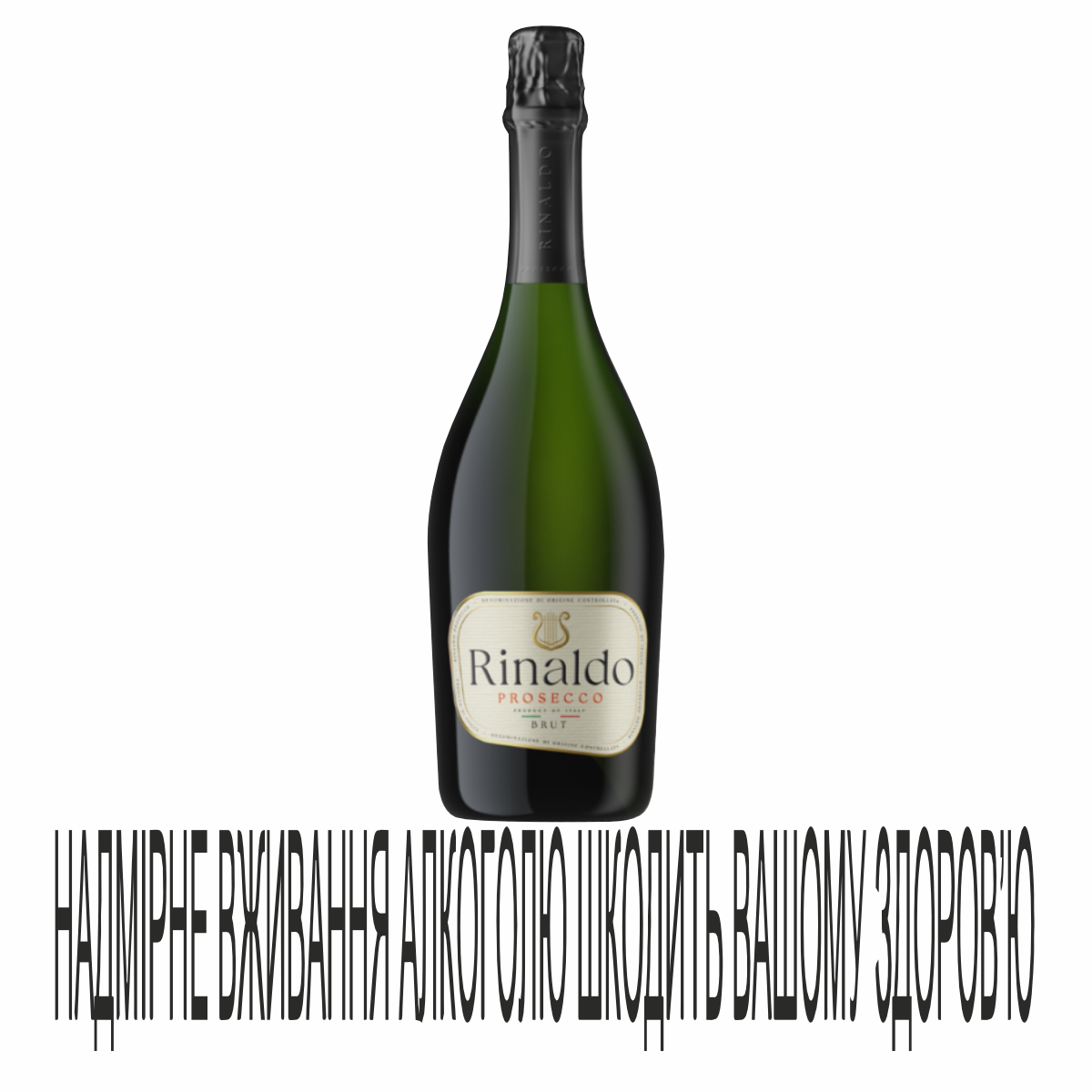 Вино ігр Rinaldo 0,75л Prosseco Brut 11%