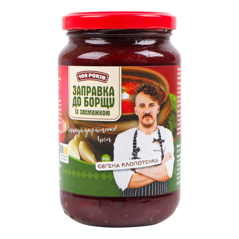 Заправка 100 років 390г До борщу із смаж