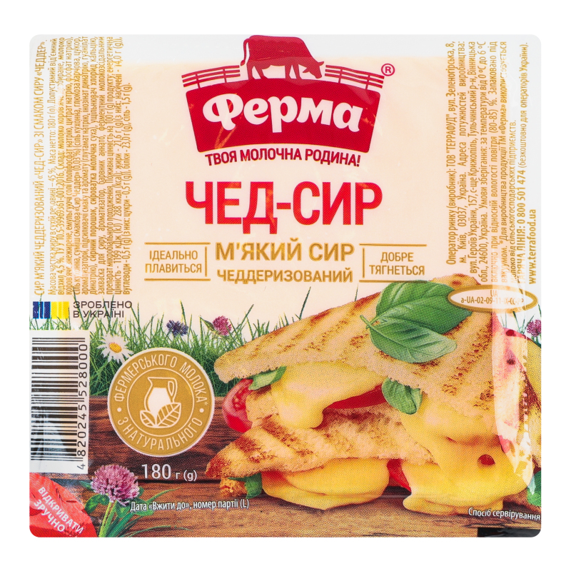 Сир Ферма мякий 180г чеддеризований