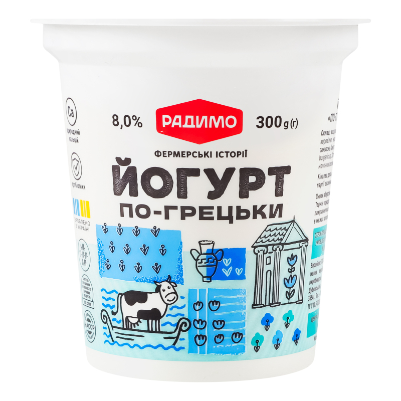 Йогурт Радимо 8% 300г По-грецьки