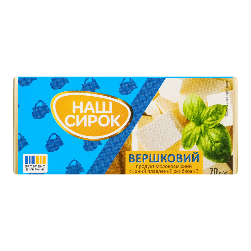 Прод сирн Наш Сирок пл 55% 70г Вершковий