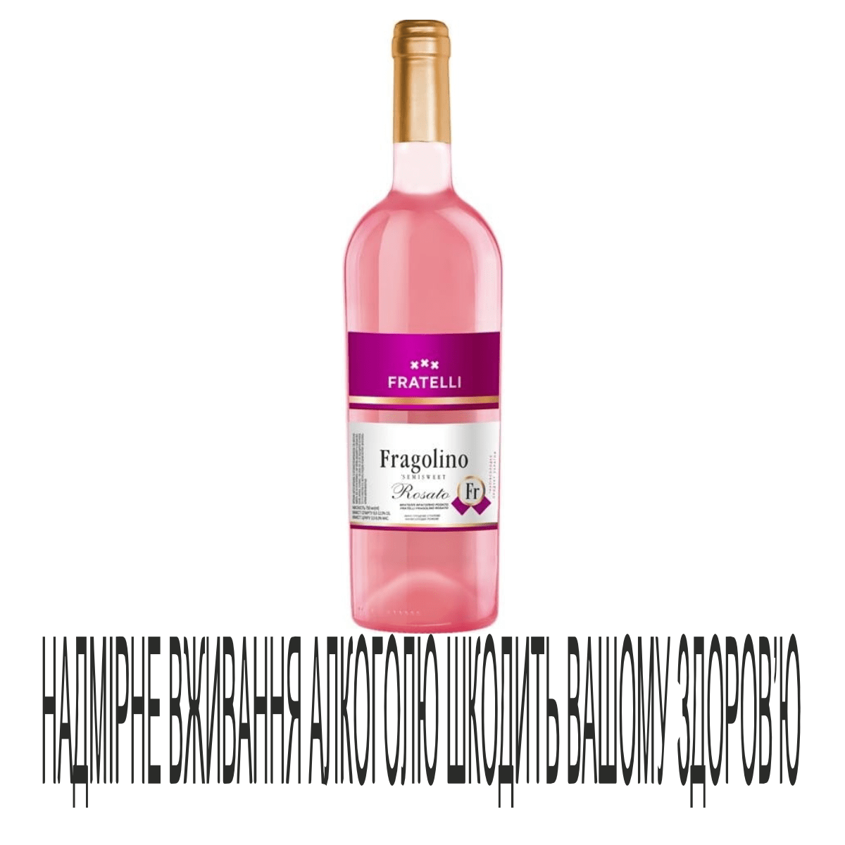 Вино Fratelli 0,75лFragRosatoРож12%