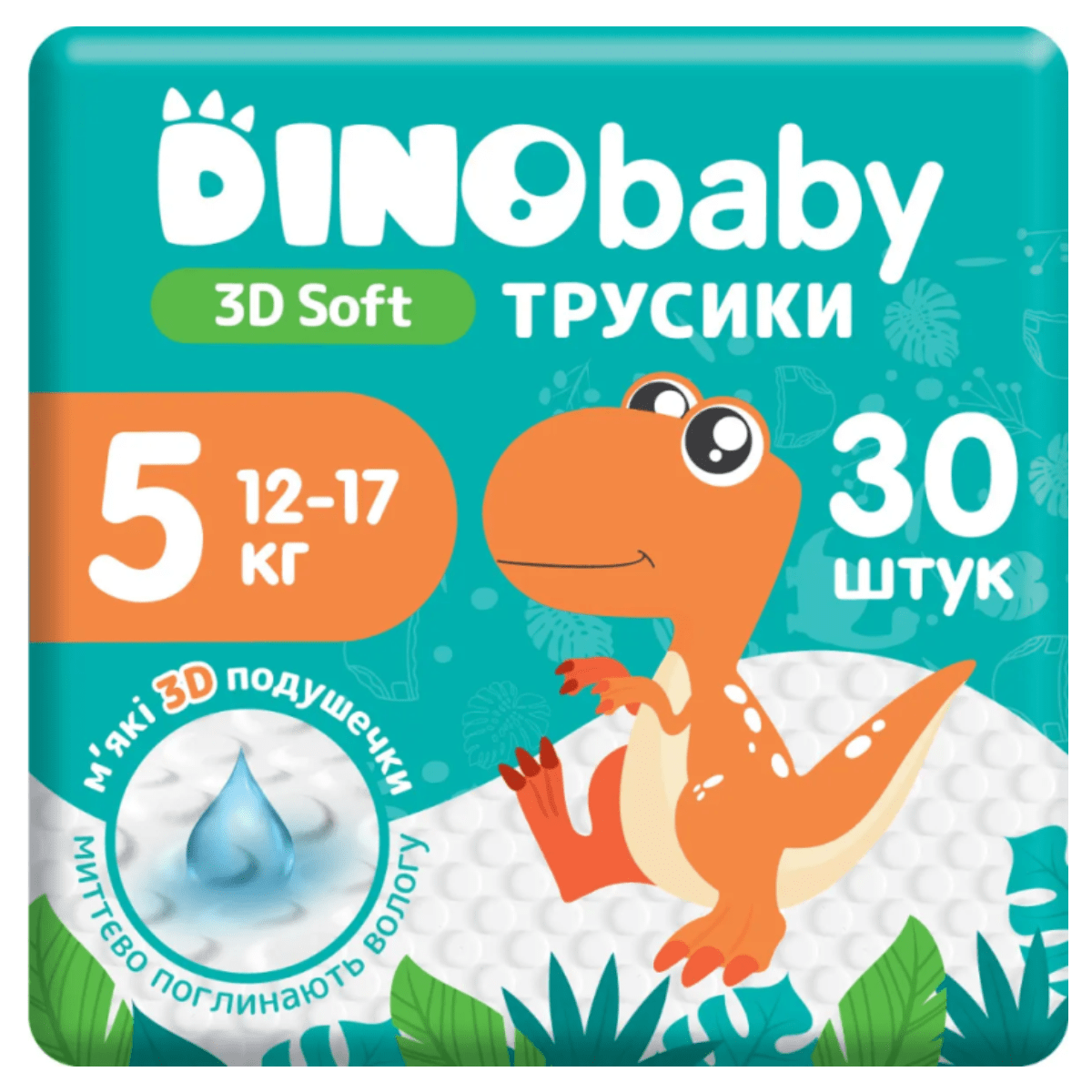 Підгузник-трусики DinoBaby 5 30шт12-17кг