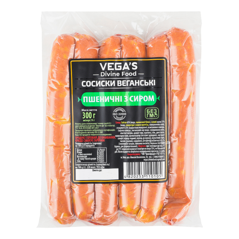 Сосиски Vegas 300г Пшенич з сиром веган
