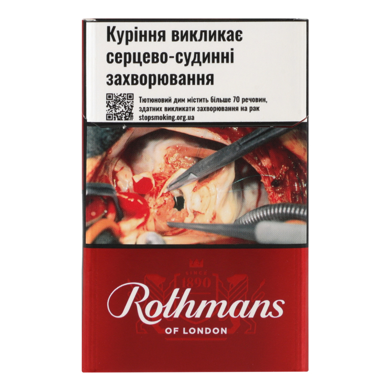 Сигарети Rothmans Red 20шт