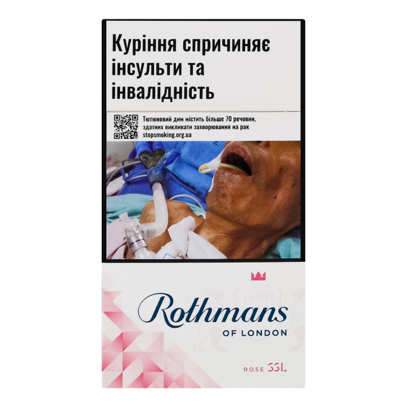 Сигарети Rothmans Supersl Rose 20шт