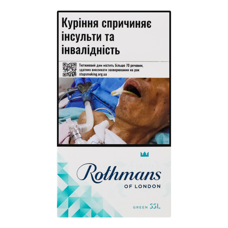 Сигарети Rothmans Supersl Green 20шт