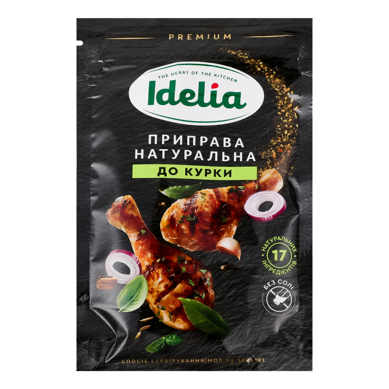 Приправа Idelia 45г До курки натуральна