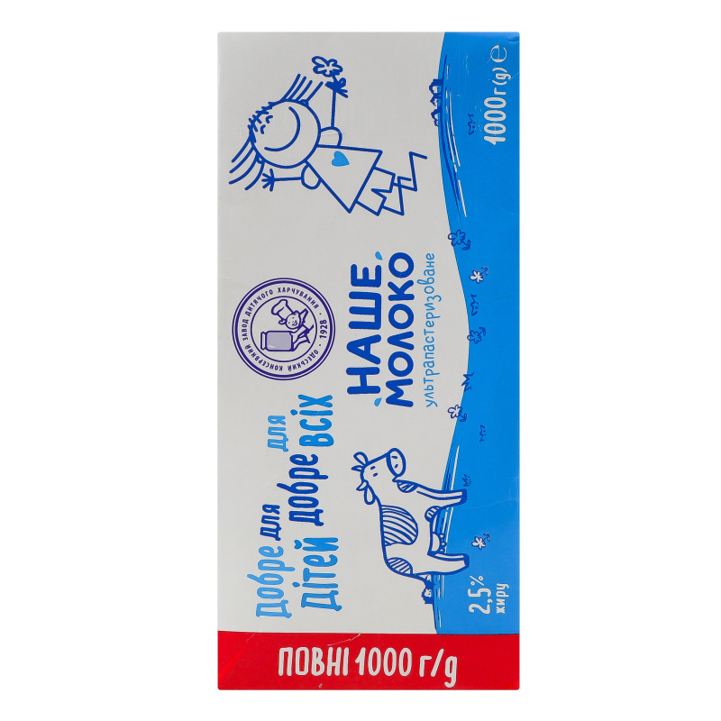 Молоко НашеМол 2,5% 1лУльтрапастерезован