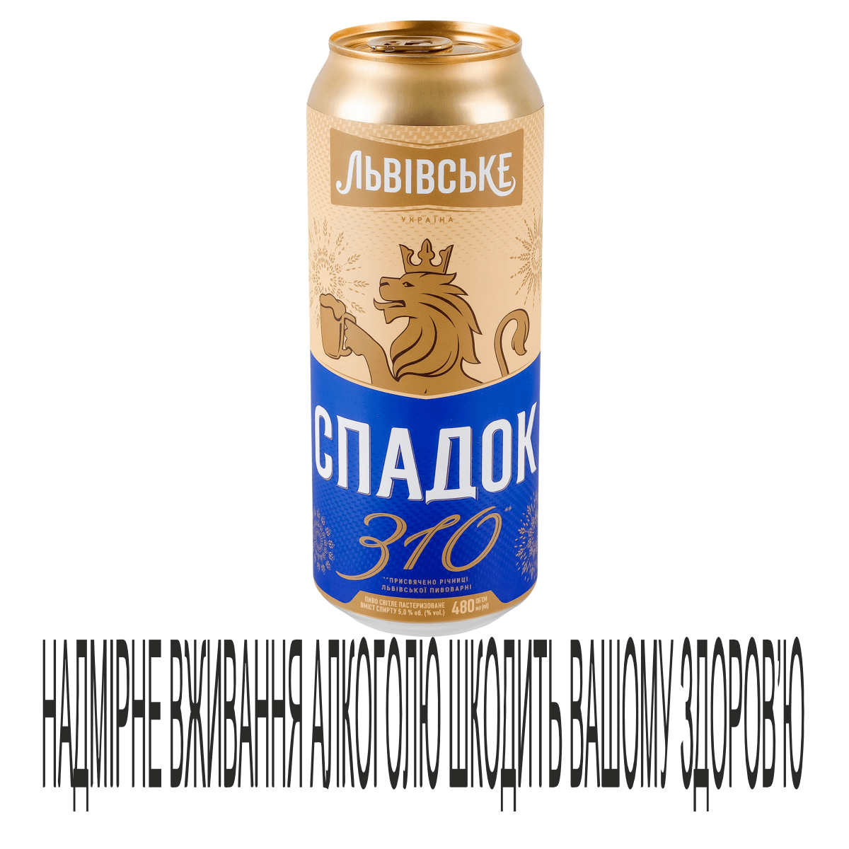 Пиво Львівське 0,48л Спадок 5% ж/б