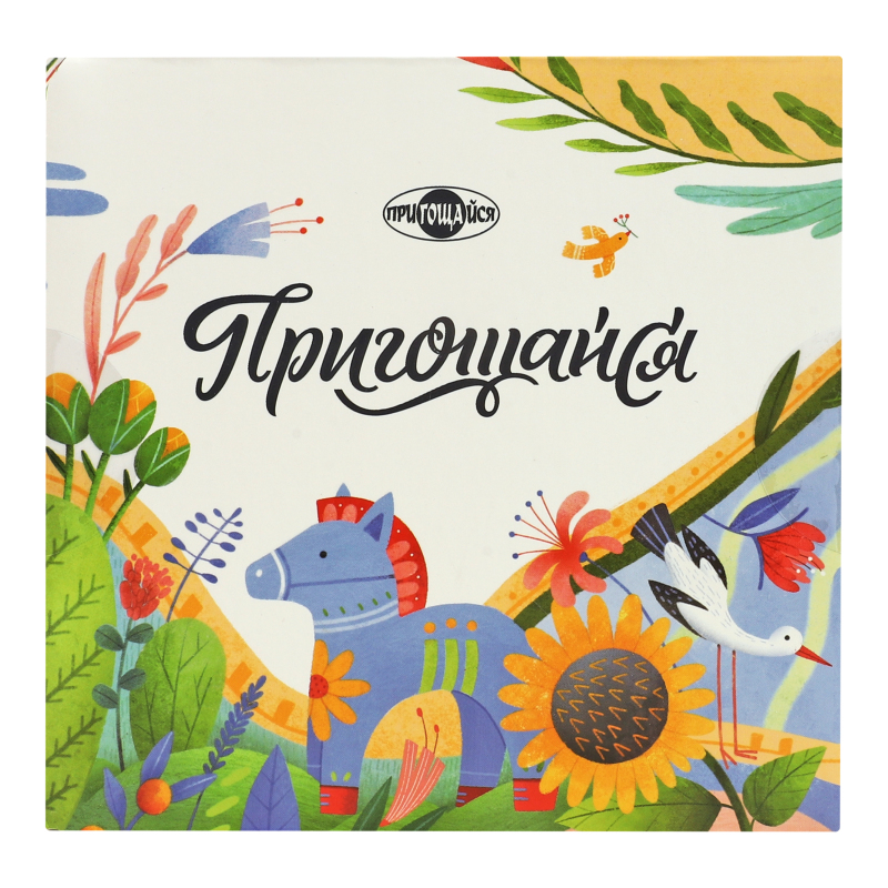 Цукерки Пригощайся 500г Пригощайся