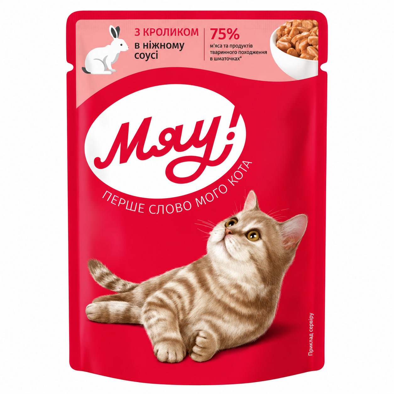 Корм Мяу дк 85г Кролик в соусі