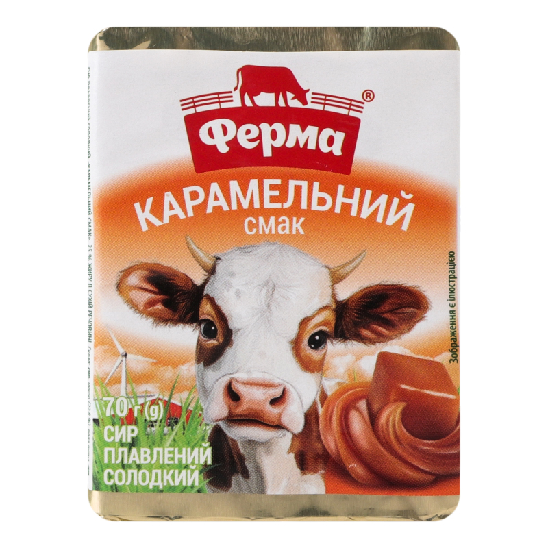 Сир Ферма пл 25% 70г Карамельний