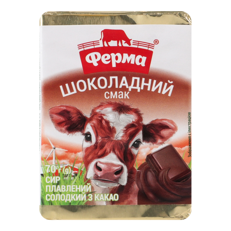 Сир Ферма пл 25% 70г Шоколадний