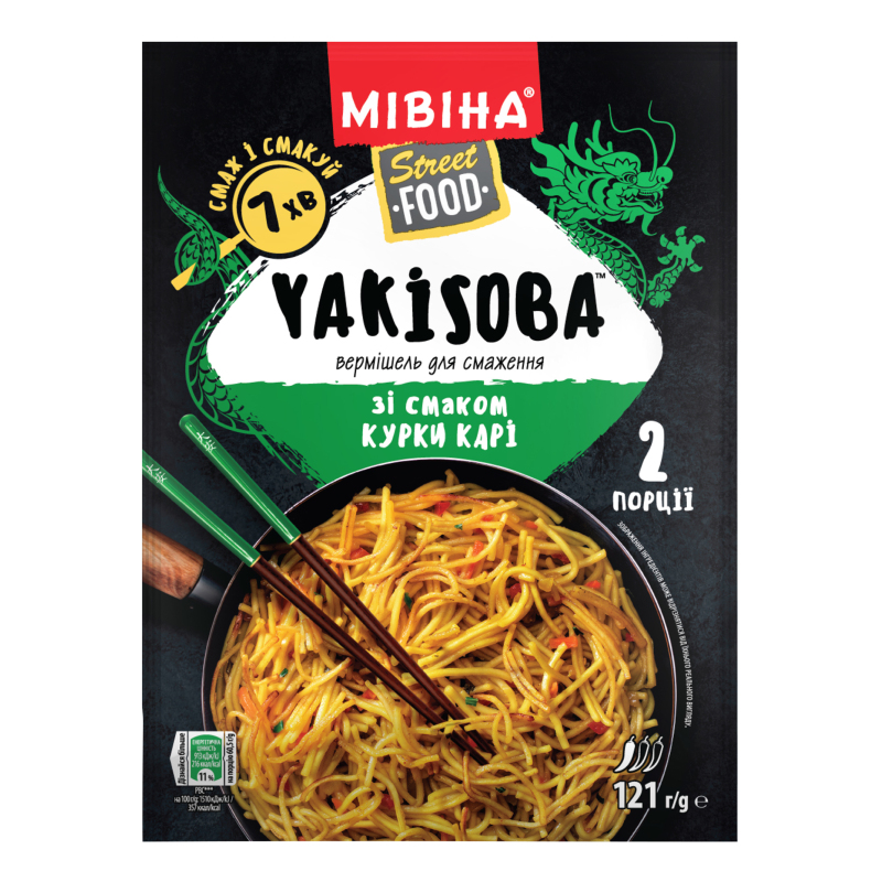 Шв харч Мівіна Street Food 121гКурка-кар