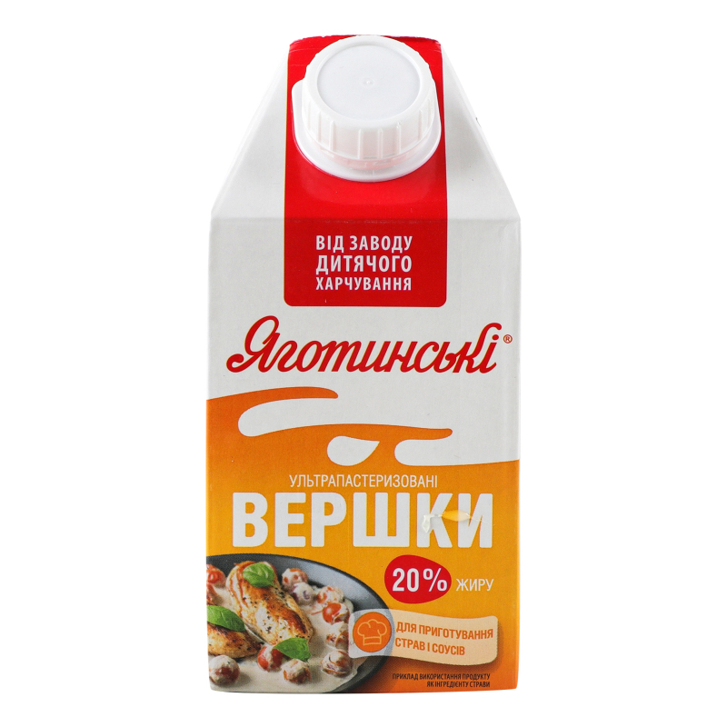 Вершки Яготинське 20% 500г ультрапастер