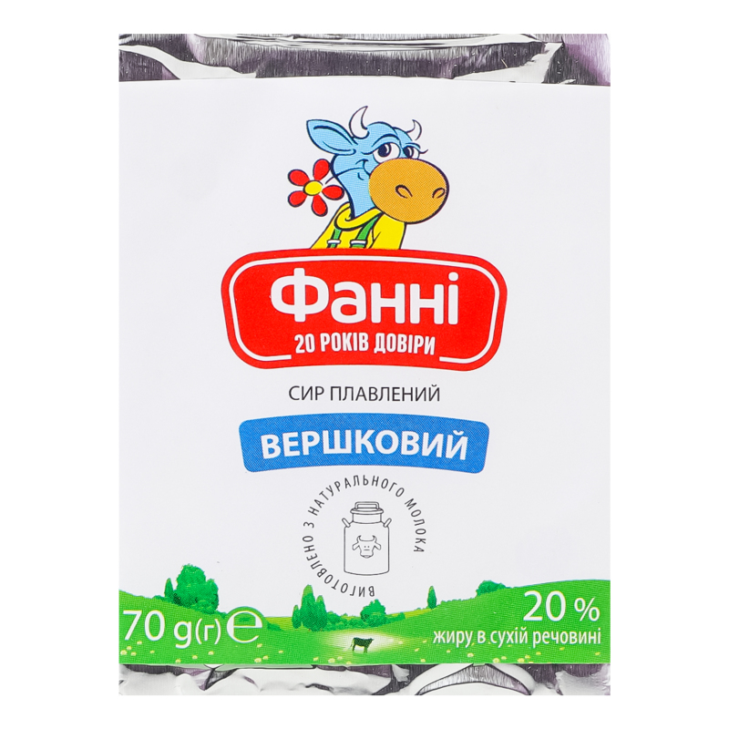 Сир Фанні пл 70г 20% Вершковий