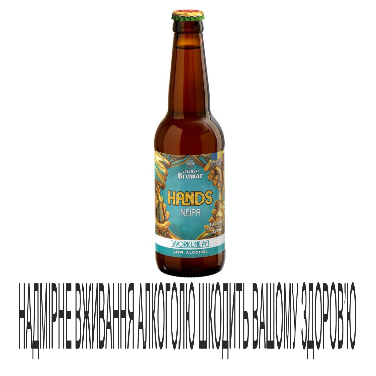 Пиво Волинський Бровар 0,35л Hands 3%