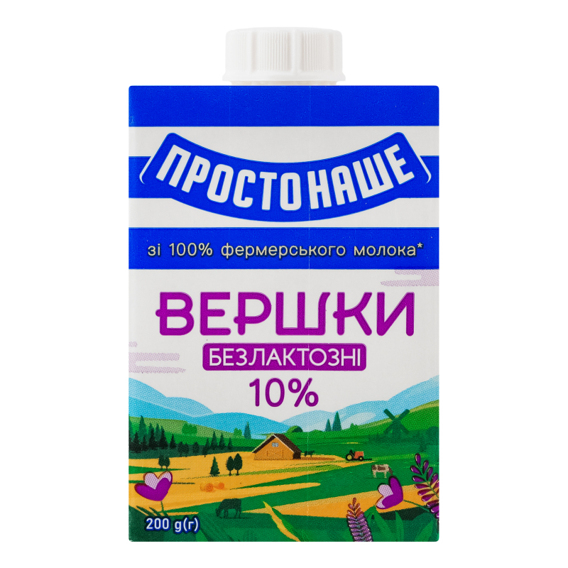 Вершки Простонаше 10% 200г безлактозні т