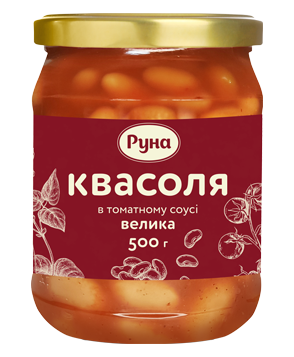 Квасоля Руна 500г Велика в т/с