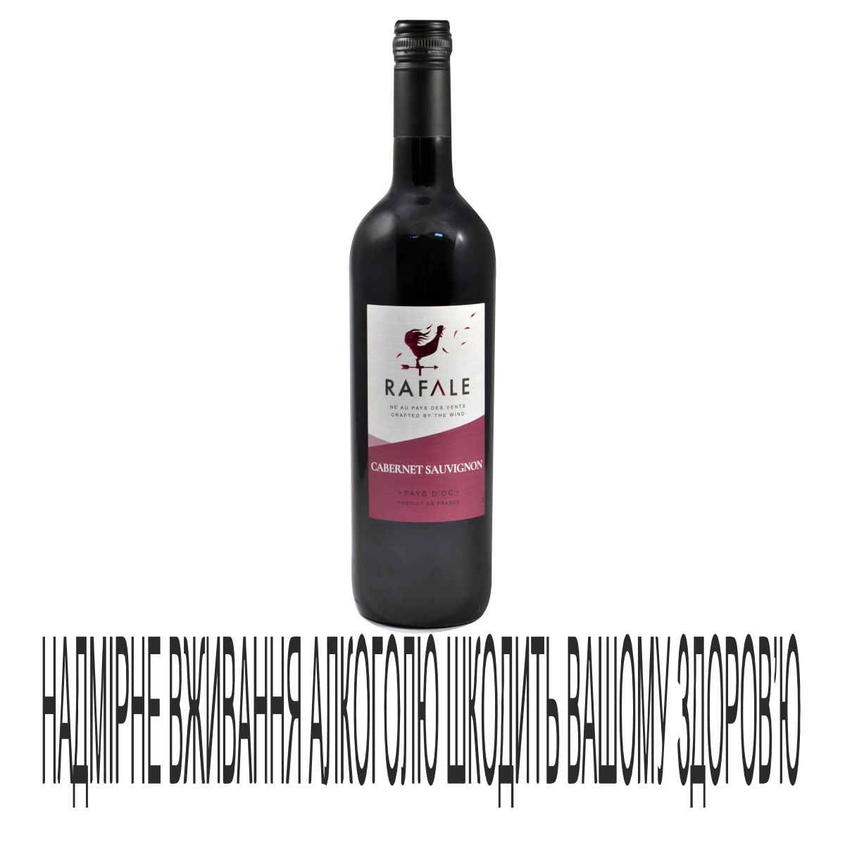 Вино Rafale 0,75лCabernetSauvignonЧ/с13%