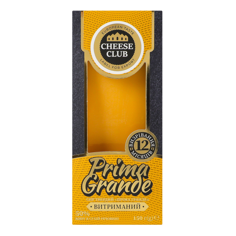 Сир Клуб Сиру тв 50% 150г Пріма Гранде