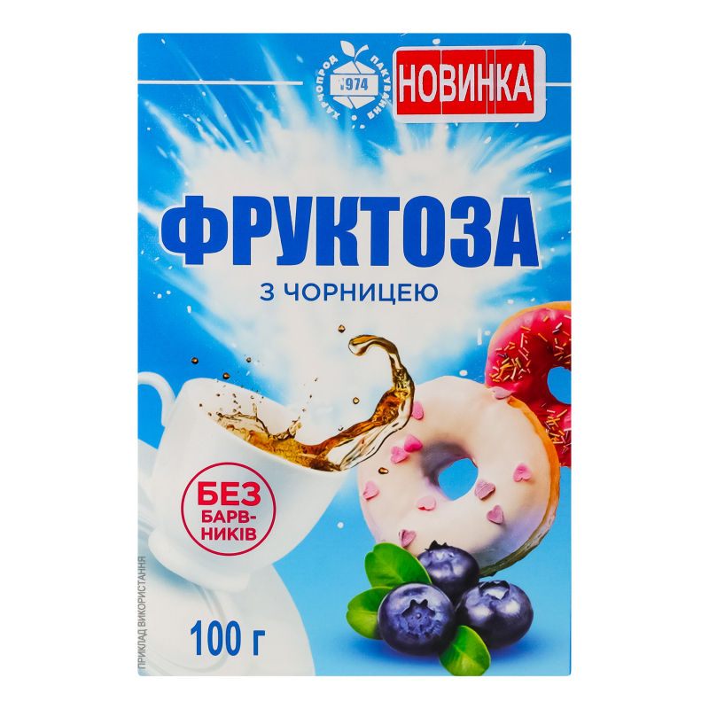 Фруктоза ХПП 100г з чорницею