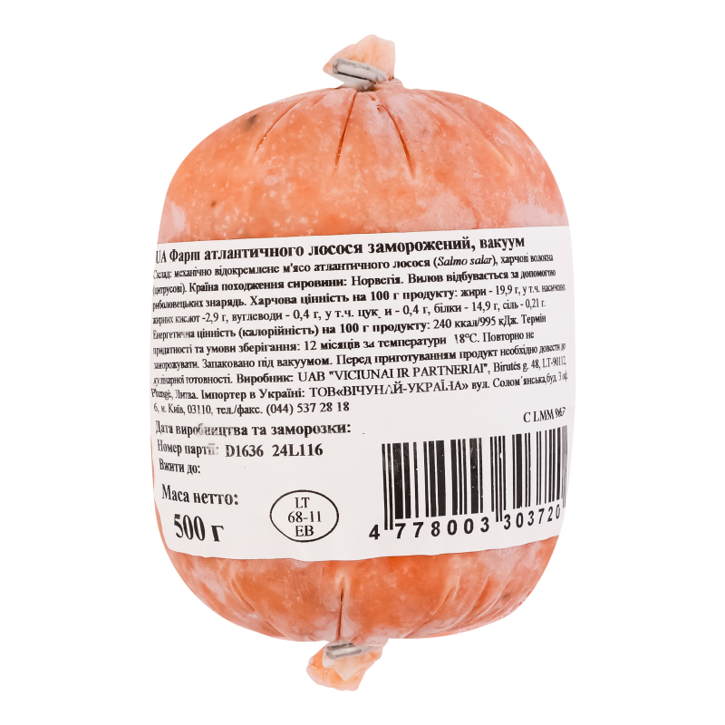 Фарш Рибний Vici 500г атлан лосос зам